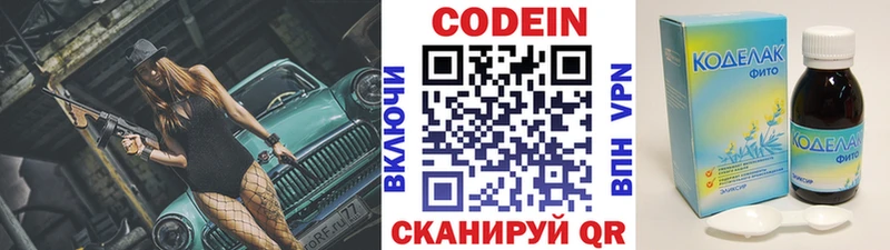 Кодеин Purple Drank  OMG ссылка  Туринск 