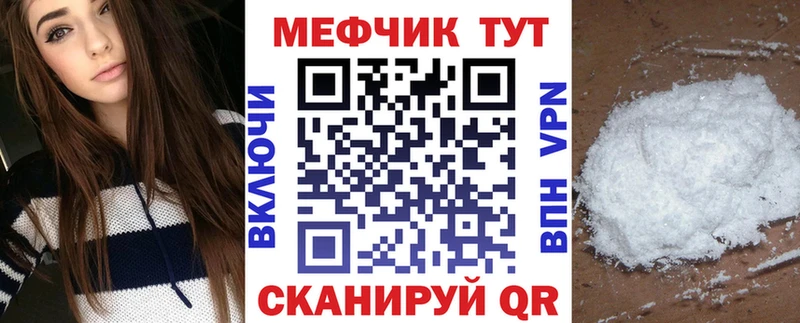 Мефедрон мука Туринск